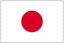 日本語